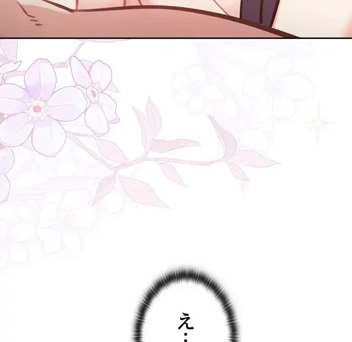 かつて削除した子を嫁に迎えることにしました 第2話 - 33