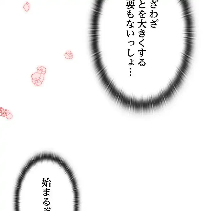 かつて削除した子を嫁に迎えることにしました 第2話 - 38