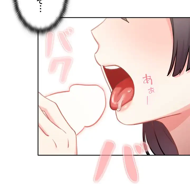 かつて削除した子を嫁に迎えることにしました 第2話 - 39