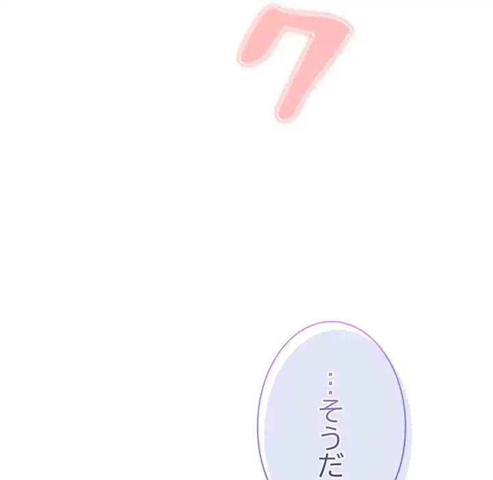 かつて削除した子を嫁に迎えることにしました 第2話 - 40