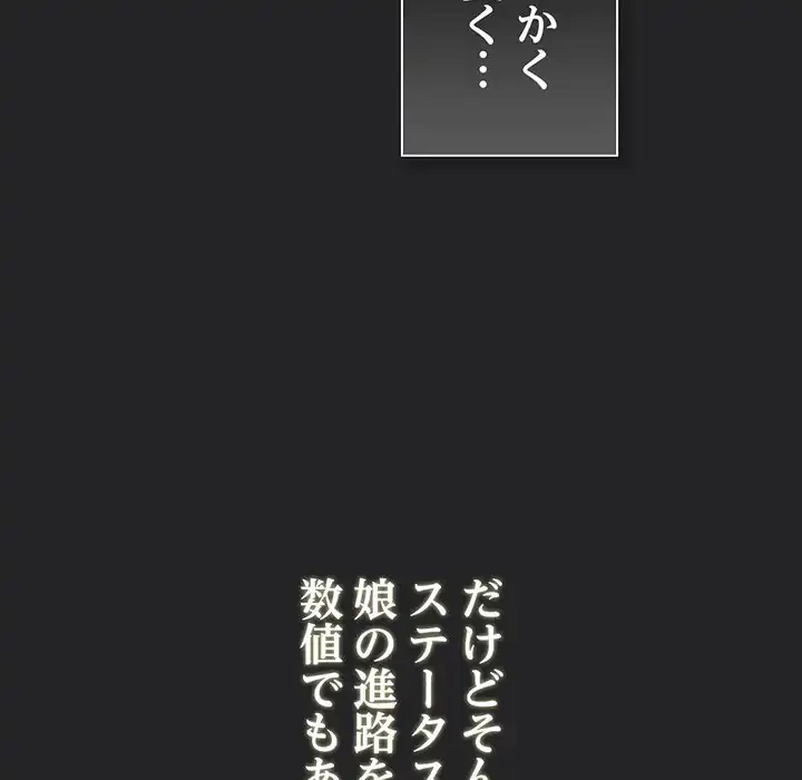 かつて削除した子を嫁に迎えることにしました 第2話 - 48