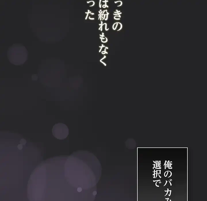 かつて削除した子を嫁に迎えることにしました 第2話 - 58