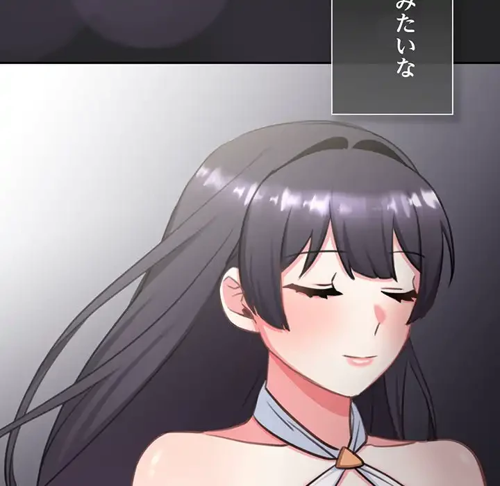 かつて削除した子を嫁に迎えることにしました 第2話 - 59