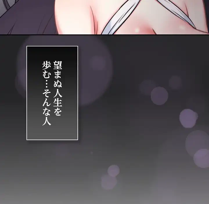 かつて削除した子を嫁に迎えることにしました 第2話 - 60