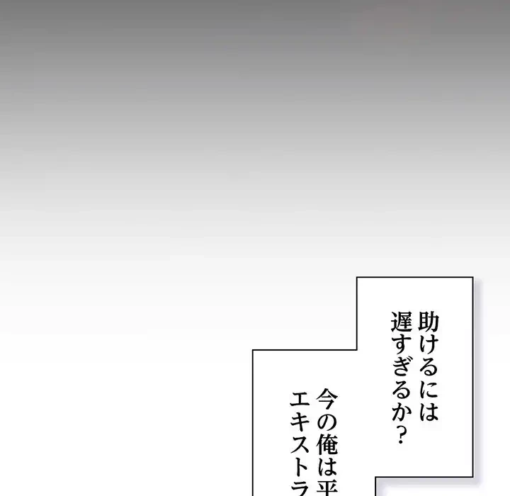 かつて削除した子を嫁に迎えることにしました 第2話 - 61