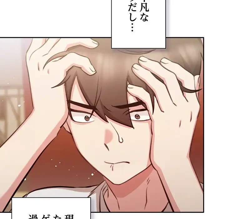 かつて削除した子を嫁に迎えることにしました 第2話 - 62