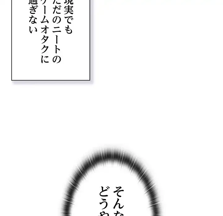 かつて削除した子を嫁に迎えることにしました 第2話 - 63