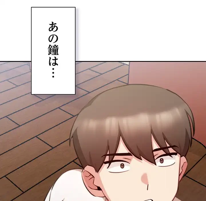 かつて削除した子を嫁に迎えることにしました 第2話 - 69