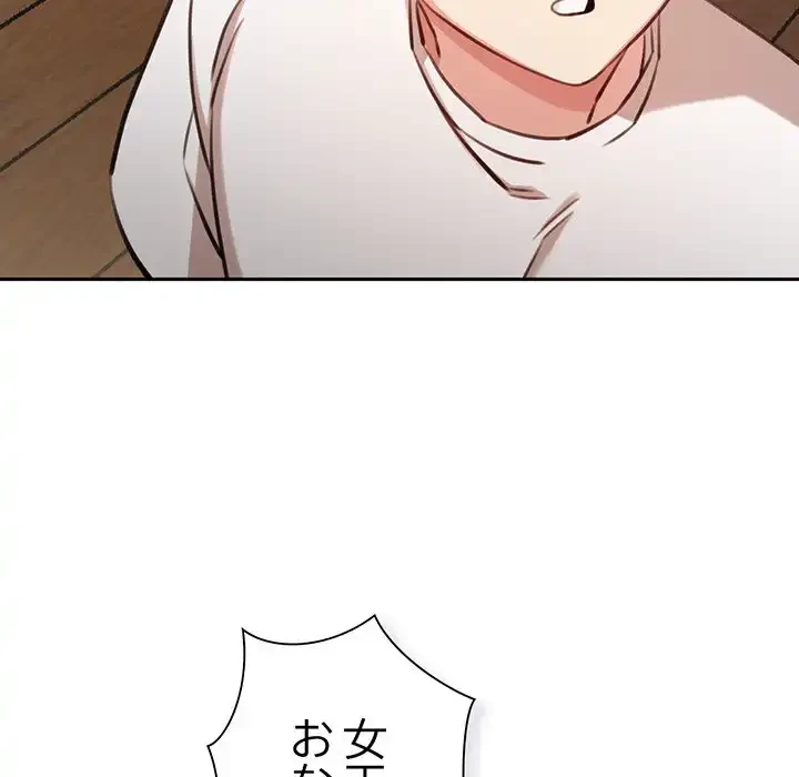 かつて削除した子を嫁に迎えることにしました 第2話 - 70