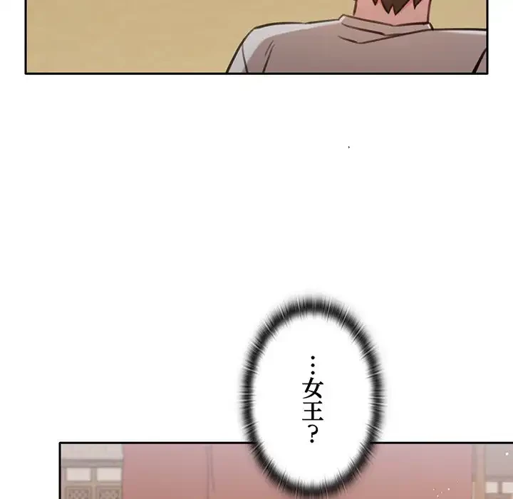 かつて削除した子を嫁に迎えることにしました 第2話 - 72