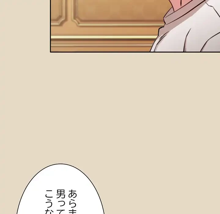 かつて削除した子を嫁に迎えることにしました 第2話 - 89