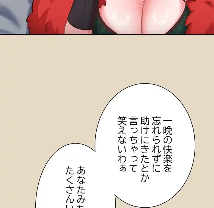 かつて削除した子を嫁に迎えることにしました 第2話 - 91