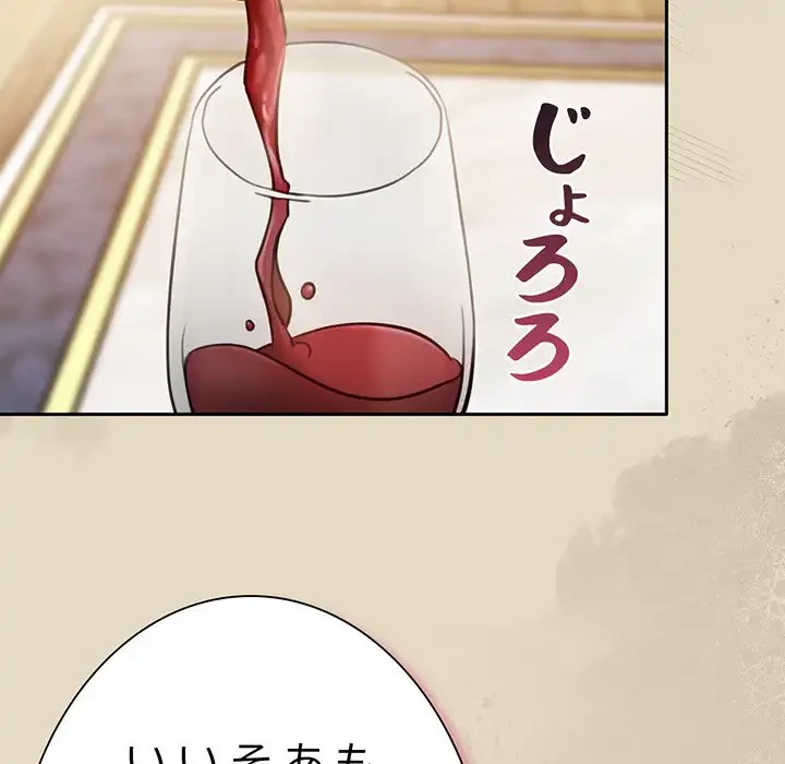 かつて削除した子を嫁に迎えることにしました 第2話 - 106