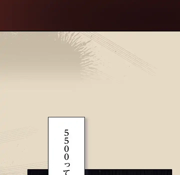 かつて削除した子を嫁に迎えることにしました 第2話 - 111