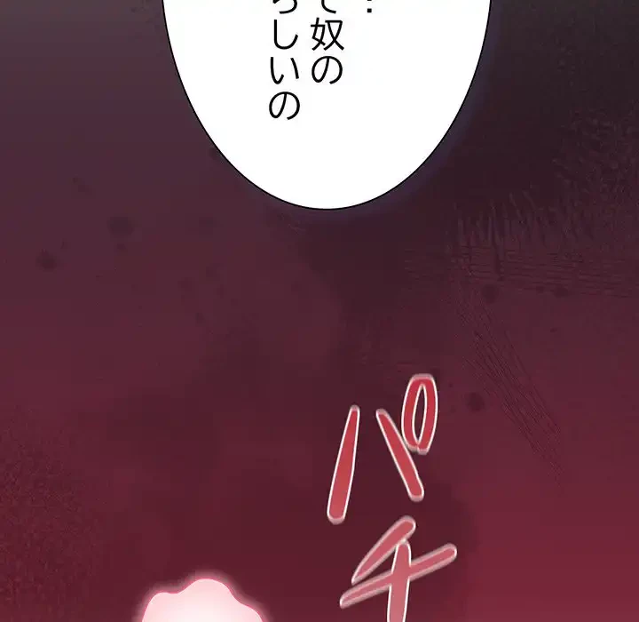 かつて削除した子を嫁に迎えることにしました 第2話 - 114