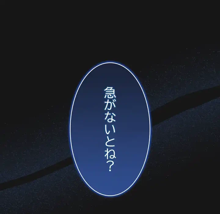 かつて削除した子を嫁に迎えることにしました 第2話 - 122