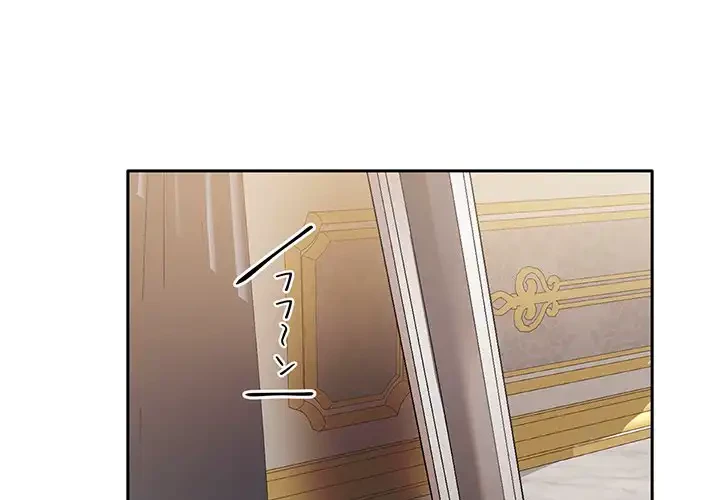 かつて削除した子を嫁に迎えることにしました 第4話 - 2