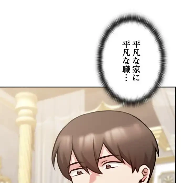 かつて削除した子を嫁に迎えることにしました 第4話 - 6