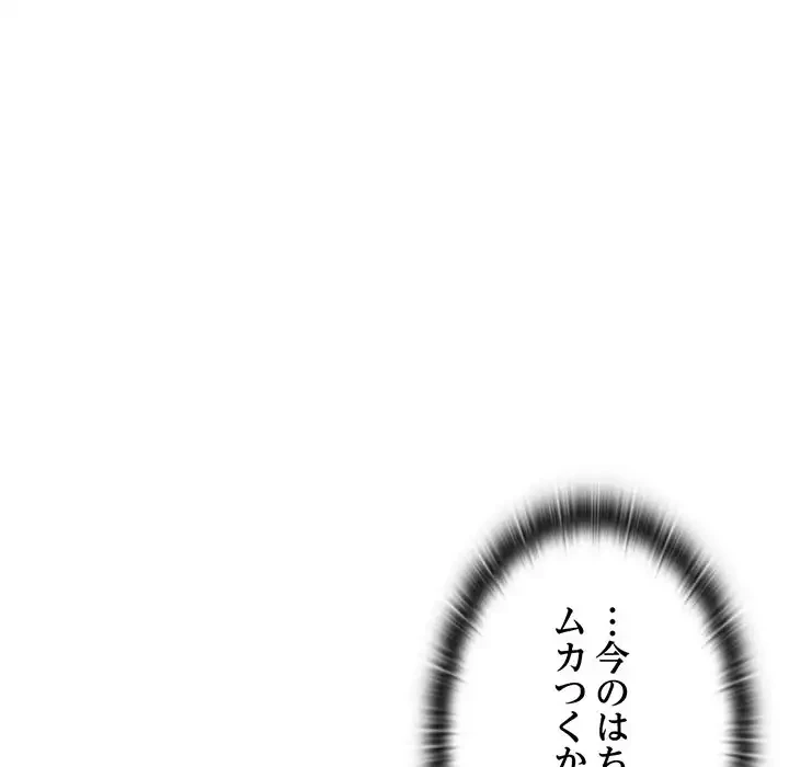 かつて削除した子を嫁に迎えることにしました 第4話 - 12