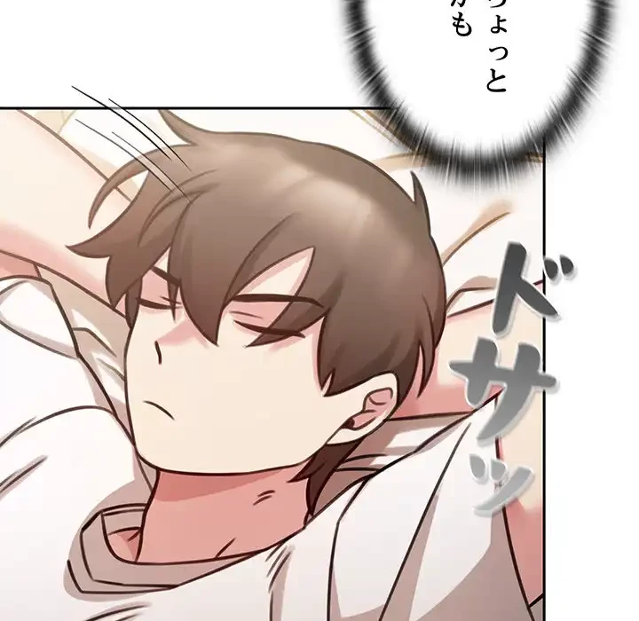 かつて削除した子を嫁に迎えることにしました 第4話 - 13