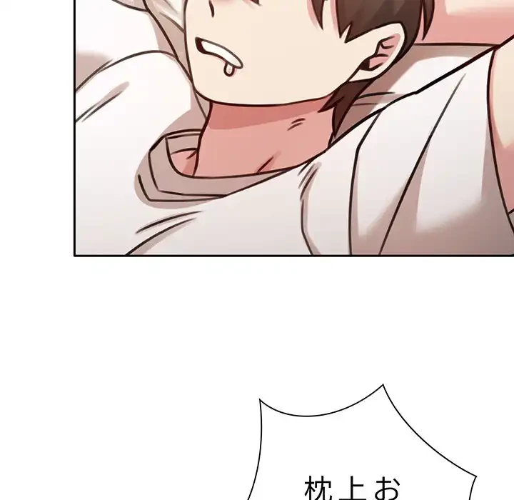 かつて削除した子を嫁に迎えることにしました 第4話 - 15