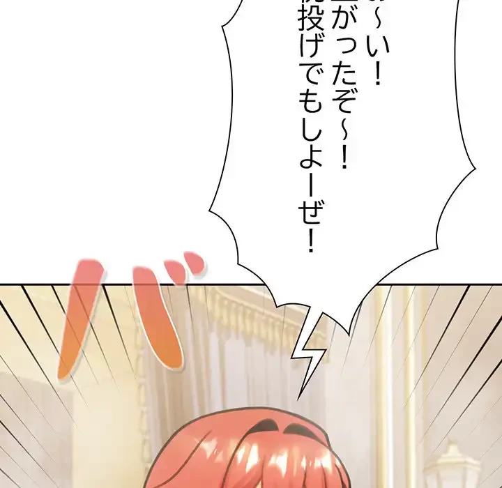 かつて削除した子を嫁に迎えることにしました 第4話 - 16