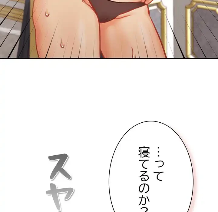 かつて削除した子を嫁に迎えることにしました 第4話 - 18