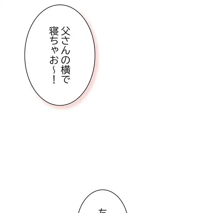 かつて削除した子を嫁に迎えることにしました 第4話 - 21