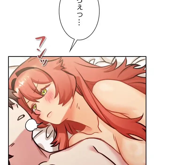 かつて削除した子を嫁に迎えることにしました 第4話 - 22