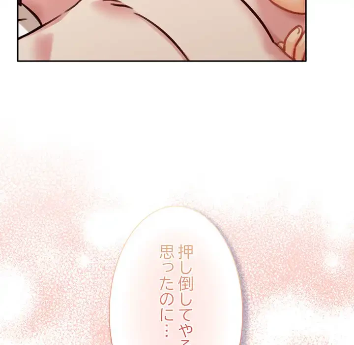 かつて削除した子を嫁に迎えることにしました 第4話 - 23