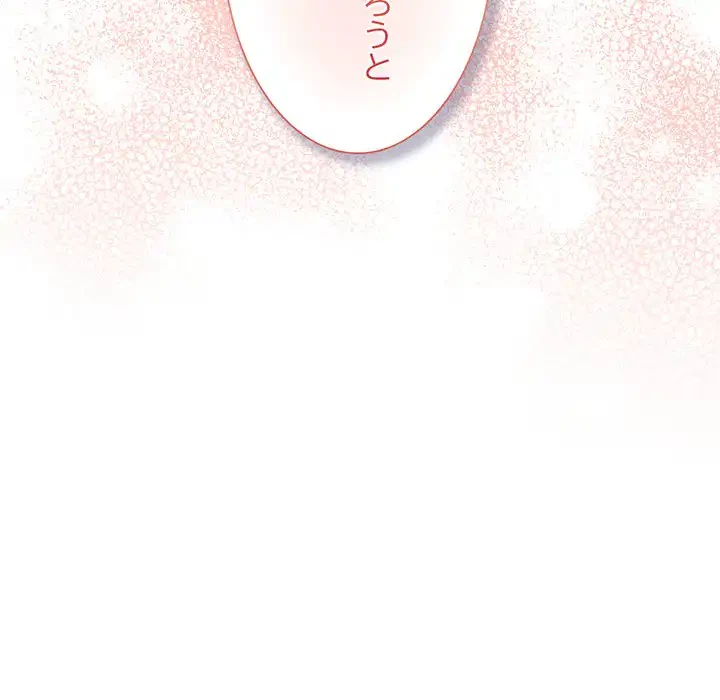 かつて削除した子を嫁に迎えることにしました 第4話 - 24