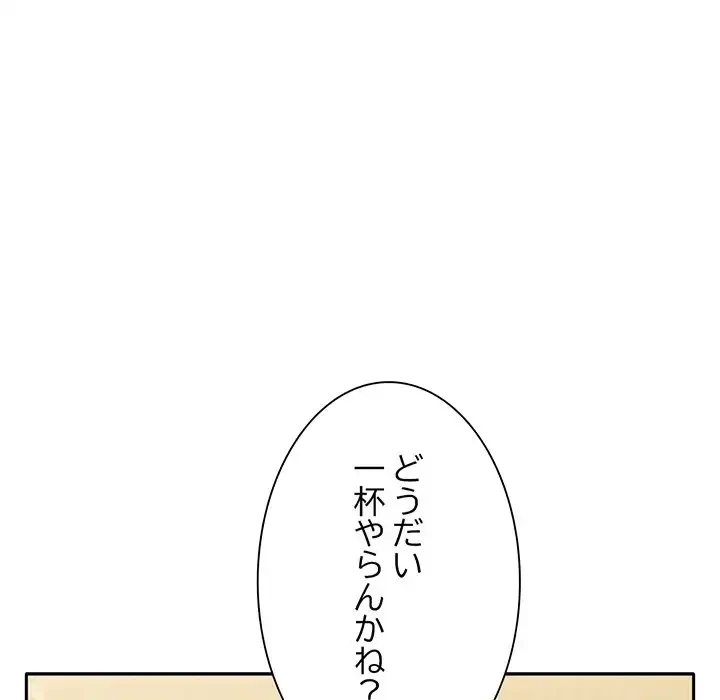 かつて削除した子を嫁に迎えることにしました 第4話 - 25