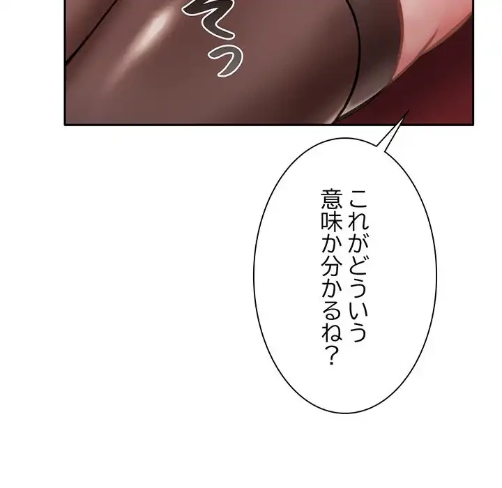 かつて削除した子を嫁に迎えることにしました 第4話 - 29