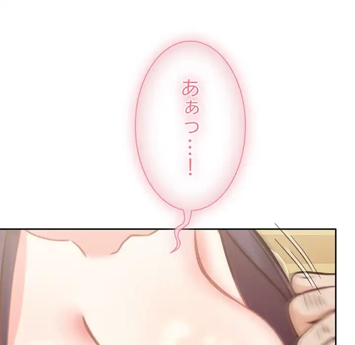 かつて削除した子を嫁に迎えることにしました 第4話 - 32