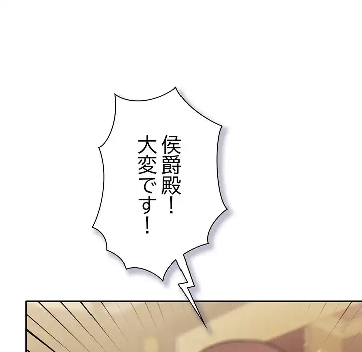 かつて削除した子を嫁に迎えることにしました 第4話 - 40