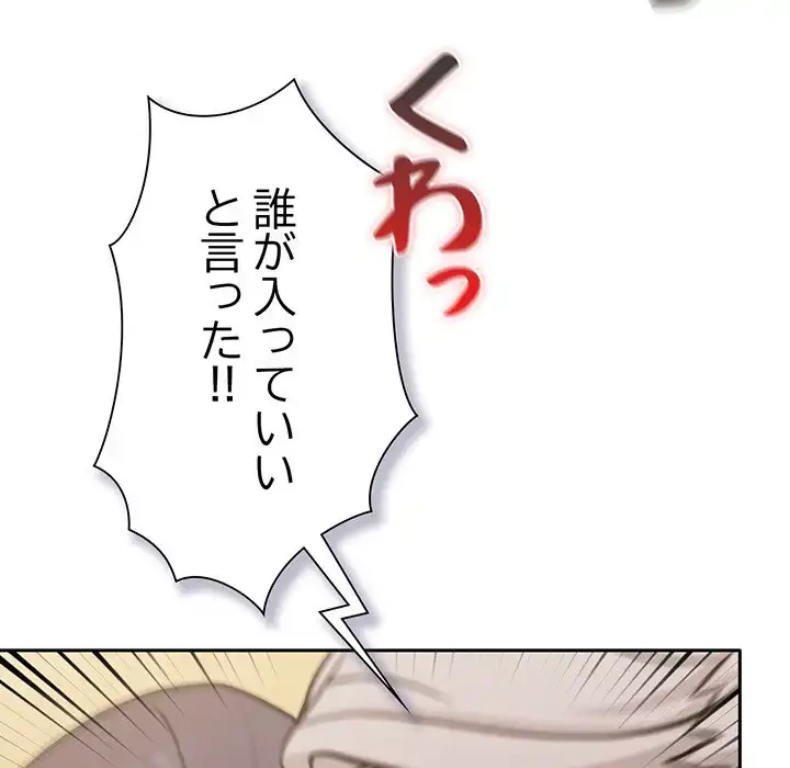 かつて削除した子を嫁に迎えることにしました 第4話 - 42