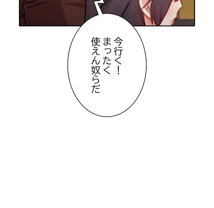 かつて削除した子を嫁に迎えることにしました 第4話 - 46