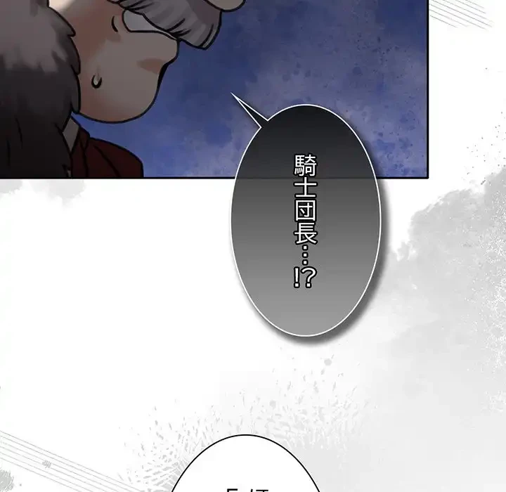 かつて削除した子を嫁に迎えることにしました 第4話 - 48