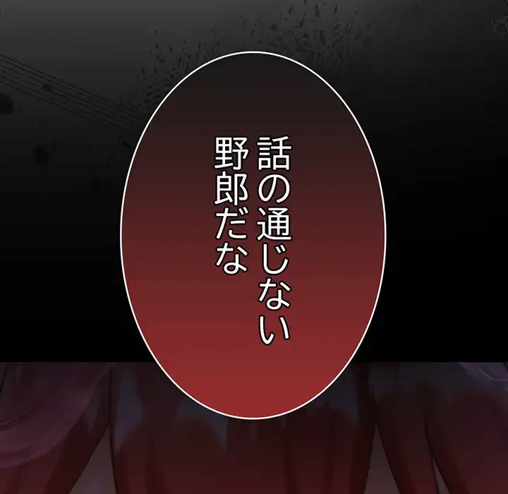 かつて削除した子を嫁に迎えることにしました 第4話 - 53