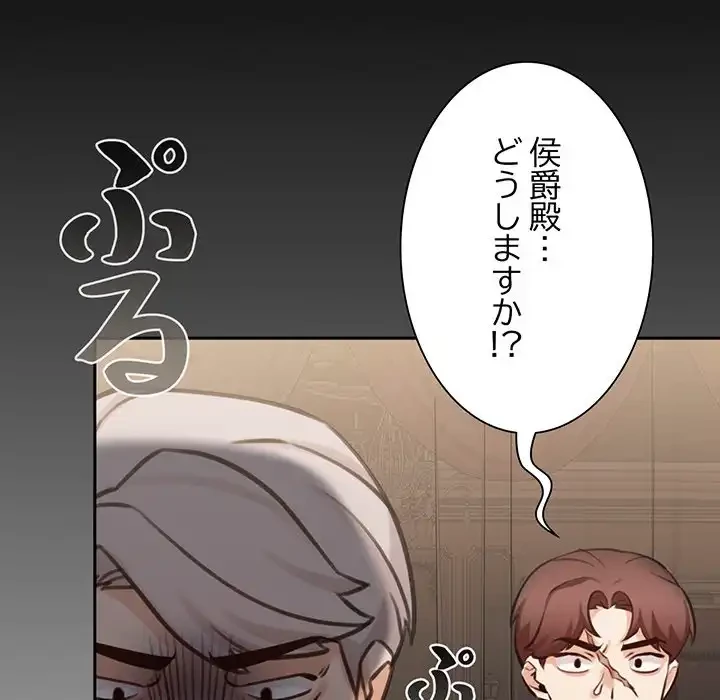 かつて削除した子を嫁に迎えることにしました 第4話 - 56