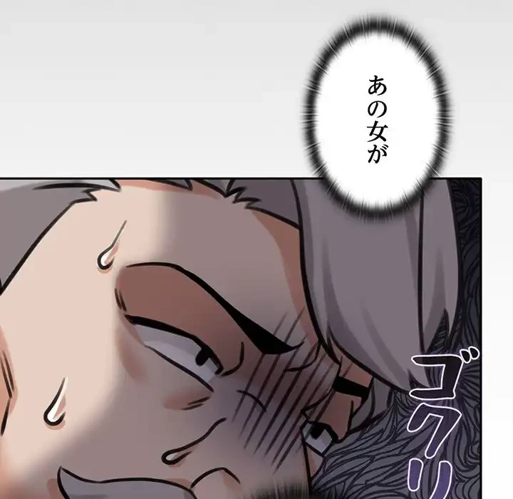 かつて削除した子を嫁に迎えることにしました 第4話 - 58