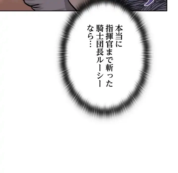 かつて削除した子を嫁に迎えることにしました 第4話 - 59