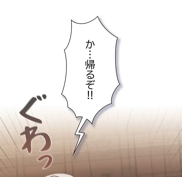 かつて削除した子を嫁に迎えることにしました 第4話 - 60