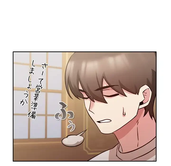 かつて削除した子を嫁に迎えることにしました 第4話 - 63