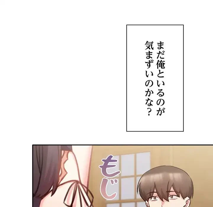 かつて削除した子を嫁に迎えることにしました 第4話 - 69