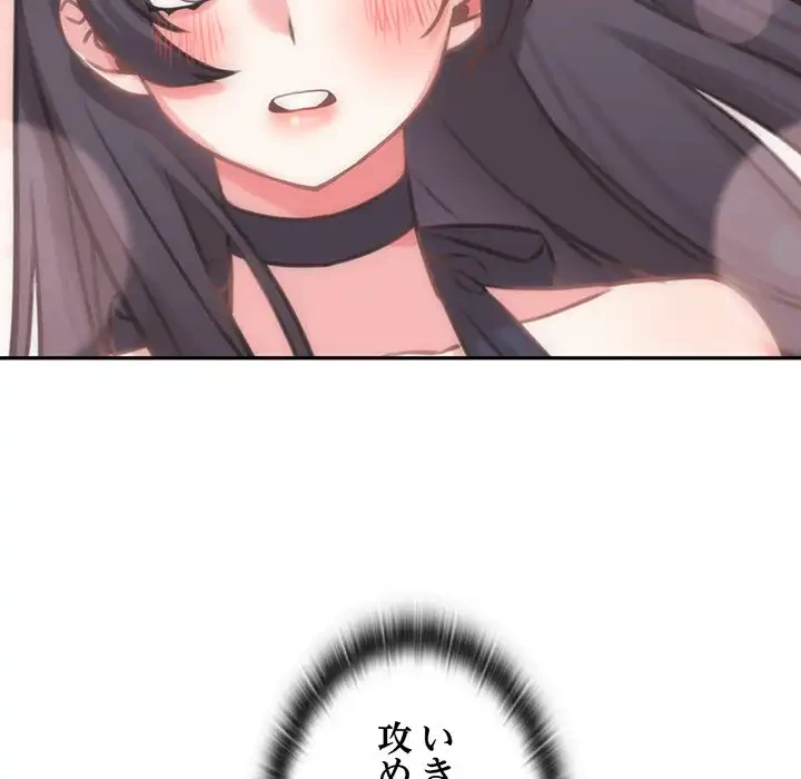 かつて削除した子を嫁に迎えることにしました 第4話 - 76