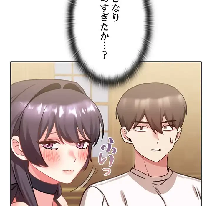 かつて削除した子を嫁に迎えることにしました 第4話 - 77