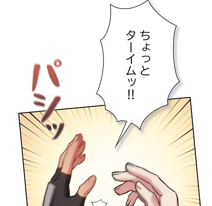 かつて削除した子を嫁に迎えることにしました 第4話 - 80