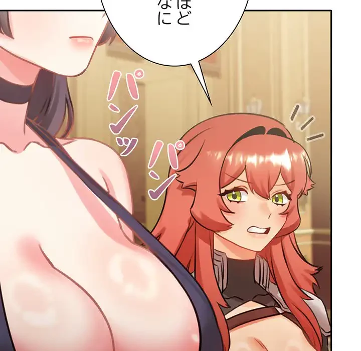 かつて削除した子を嫁に迎えることにしました 第4話 - 85