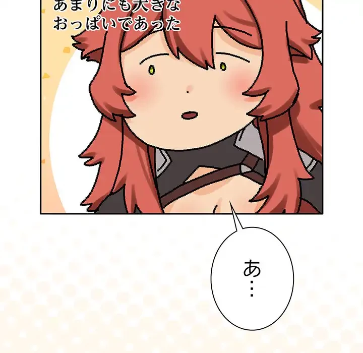 かつて削除した子を嫁に迎えることにしました 第4話 - 87